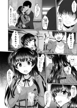 Page 6 of Fuyu Kawa