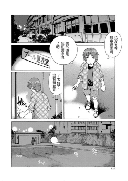 Page 2 of Midnight Pool