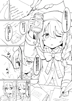 Page 2 of Shokushu to Yuni Senpai