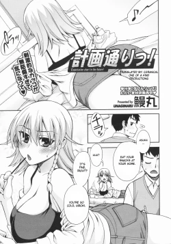 Page 1 of Keikaku Doori!!
