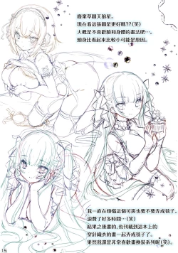 Page 14 of Change to knit