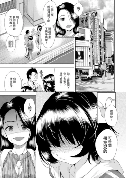 Page 1 of Onnanoko ni Naru Appli