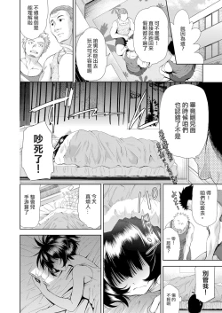 Page 2 of Onnanoko ni Naru Appli