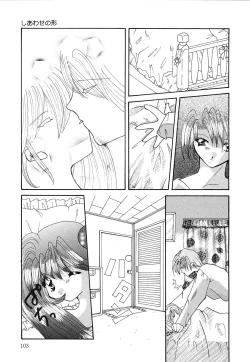Page 104 of Shoujo Yuugi | A girl gonna make play...