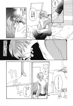 Page 105 of Shoujo Yuugi | A girl gonna make play...