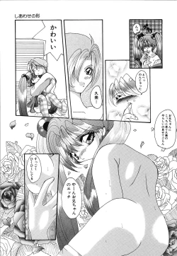 Page 108 of Shoujo Yuugi | A girl gonna make play...