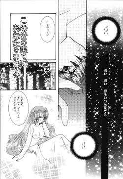 Page 146 of Shoujo Yuugi | A girl gonna make play...