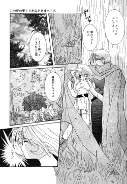 Page 148 of Shoujo Yuugi | A girl gonna make play...