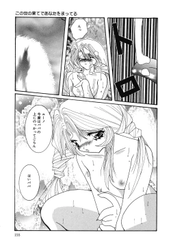 Page 156 of Shoujo Yuugi | A girl gonna make play...
