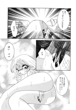 Page 161 of Shoujo Yuugi | A girl gonna make play...