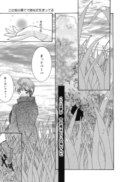 Page 162 of Shoujo Yuugi | A girl gonna make play...