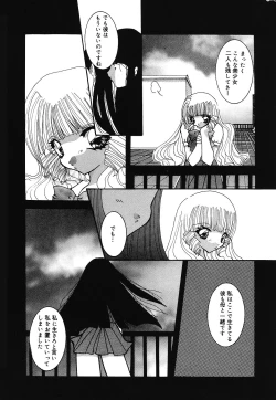 Page 167 of Shoujo Yuugi | A girl gonna make play...