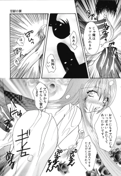 Page 18 of Shoujo Yuugi | A girl gonna make play...