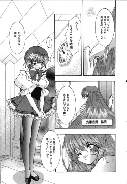 Page 24 of Shoujo Yuugi | A girl gonna make play...
