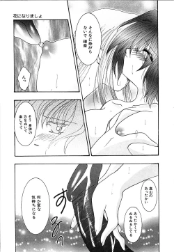 Page 32 of Shoujo Yuugi | A girl gonna make play...