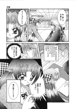 Page 58 of Shoujo Yuugi | A girl gonna make play...