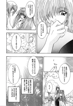 Page 75 of Shoujo Yuugi | A girl gonna make play...