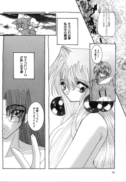 Page 91 of Shoujo Yuugi | A girl gonna make play...