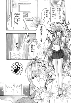 Page 9 of Shoujo Yuugi | A girl gonna make play...