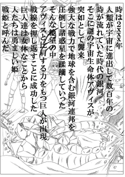 Page 2 of Arena vs giga worm