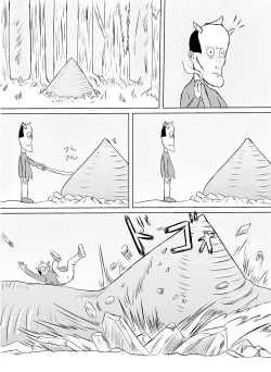 Page 4 of Arena vs giga worm