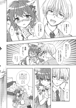 Page 15 of Hitoriasobi wa Uwaki desu