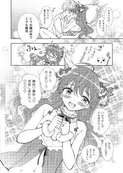 Page 21 of Hitoriasobi wa Uwaki desu