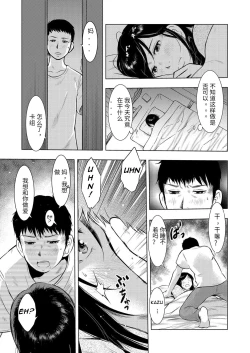 Page 16 of Ikebukuro Boshi Soukan Nikki | Ikebukuro Mother Son Incest Diary