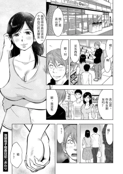 Page 22 of Ikebukuro Boshi Soukan Nikki | Ikebukuro Mother Son Incest Diary