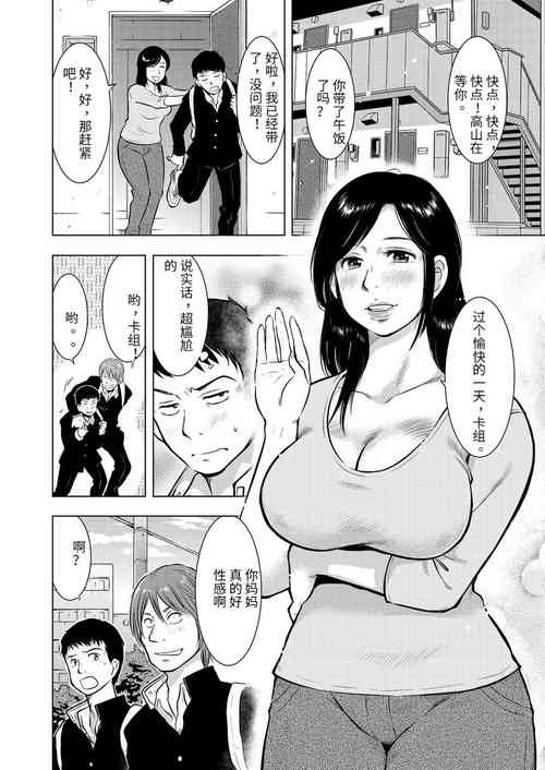 [Uramac] Ikebukuro Boshi Soukan Nikki | Ikebukuro Mother Son Incest Diary (Hitozuma Zoukan - COMIC Kuriberon DUMA Vol. 3 - Torokeru Jukuniku Hanazakari Gou) [Chinese] [Digital]