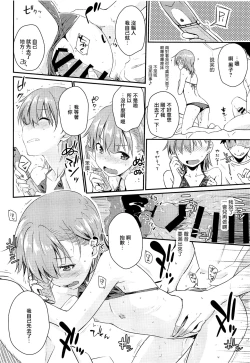 Page 19 of Secret Beach