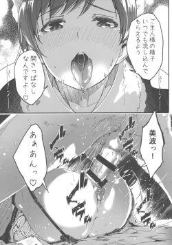 Page 8 of Maid Shujuu Lovers Okawari