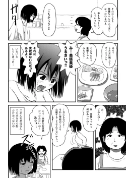 Page 13 of Sonna no zurui
