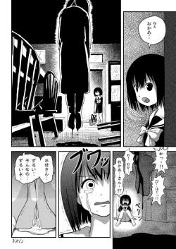 Page 27 of Sonna no zurui