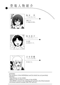 Page 3 of Sonna no zurui