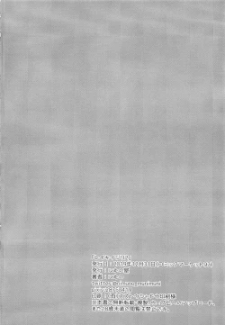 Page 29 of Reiki Ijiri 2