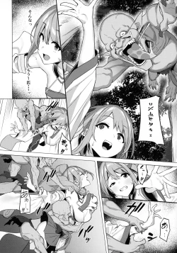 Page 7 of Hitoyo-chan no Junan
