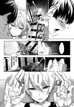 Page 8 of Niwasaki Poolside