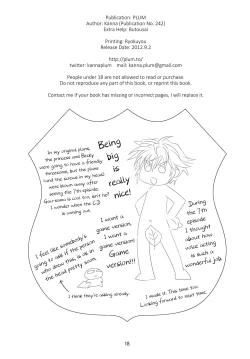 Page 18 of Wonderful Charm