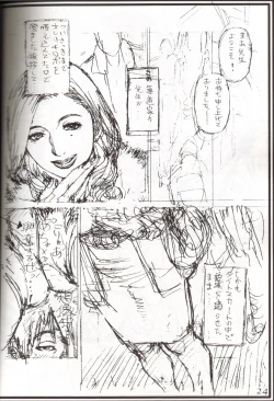 Page 20 of Oomisoka Izayoi Matsuri '07 Han