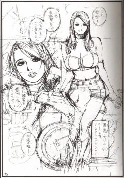 Page 28 of Oomisoka Izayoi Matsuri '07 Han