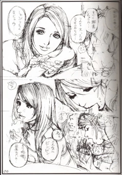 Page 3 of Oomisoka Izayoi Matsuri '07 Han