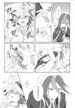 Page 16 of PARADISE LOST