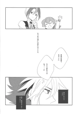 Page 23 of PARADISE LOST