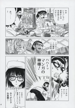 Page 3 of School Champloo 6