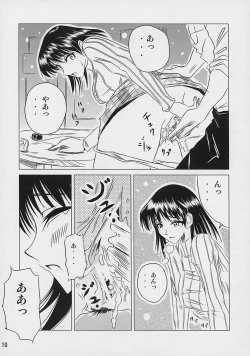 Page 9 of School Champloo 6