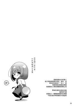 Page 31 of Senpai no Oppai