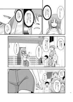 Page 122 of Roshutsu Shoujo Yuugi Kan Plus