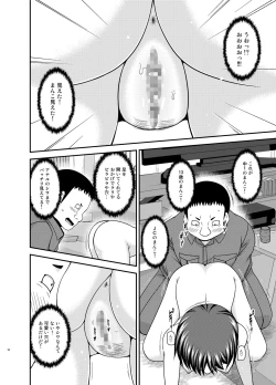 Page 17 of Roshutsu Shoujo Yuugi Kan Plus