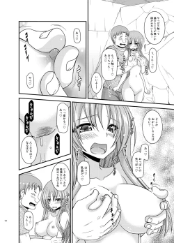 Page 183 of Roshutsu Shoujo Yuugi Kan Plus